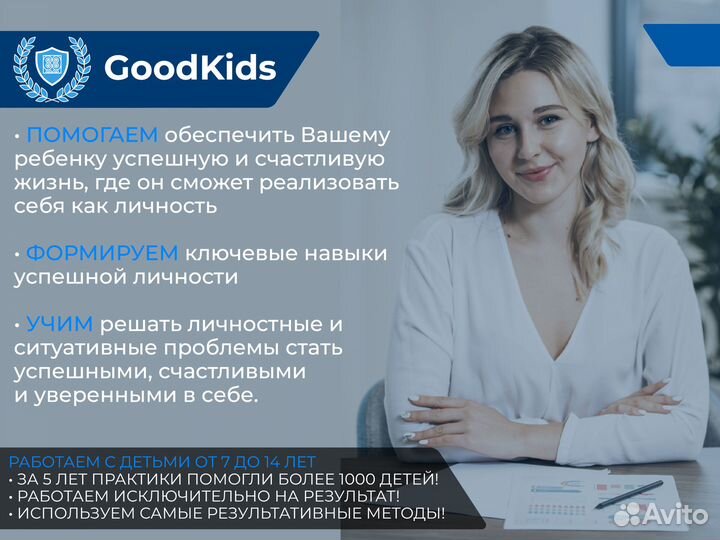 Детский психолог / психолог / Развитие детей