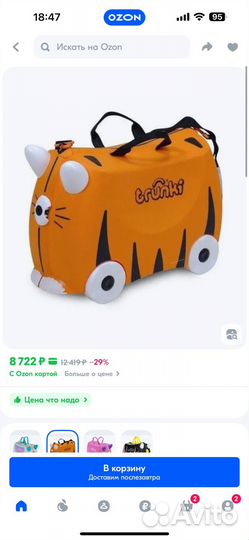 Детский чемодан на колесах trunki