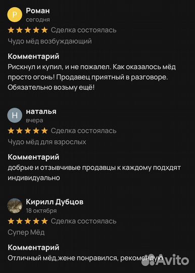 Уникальный золотой чудо-мёд для улучшения потенции