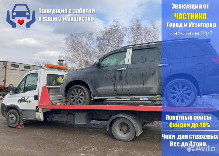 Эвакуатор. Д Е Ш Е В О