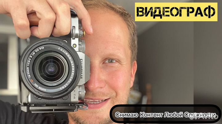 Видеосъемка Видеограф Видеооператор Рилсмейкер