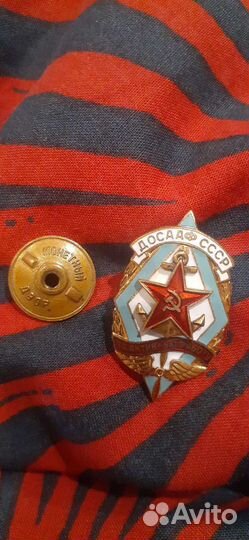 Значок досааф СССР за отличную работу