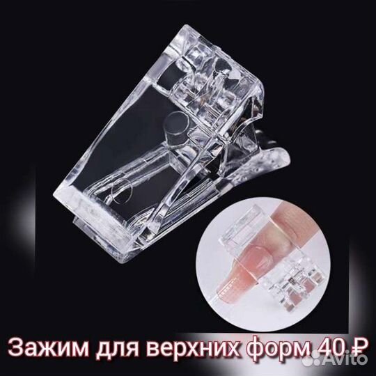 Формы/типсы для наращивания ногтей