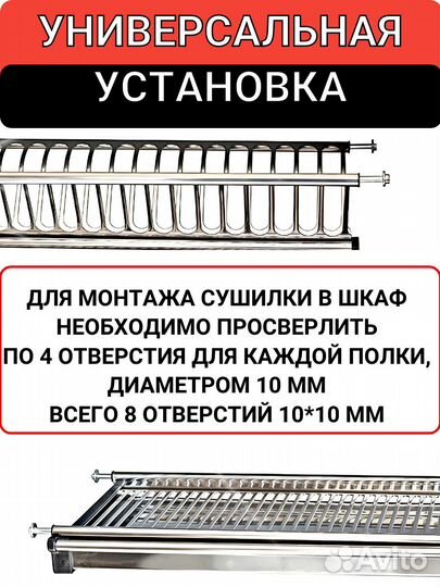 Сушилка для посуды в шкаф 800 мм нержавейка