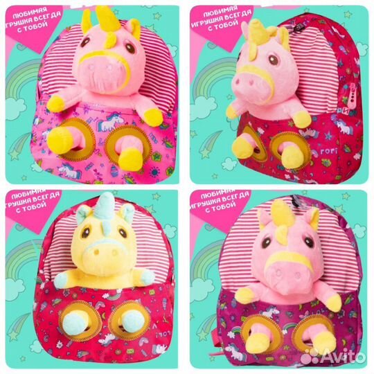 Рюкзак с игрушкой подарок к 8 марта