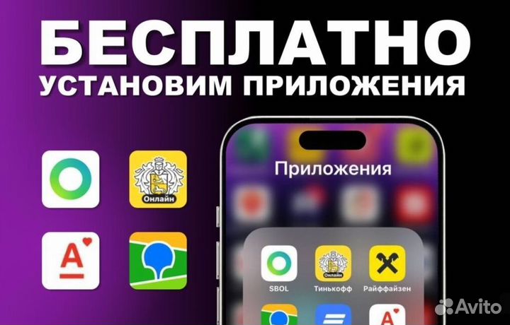 iPhone 14 Plus, 256 ГБ