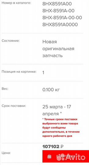 Новый оригинальный коммутатор Yamaha RS Venture