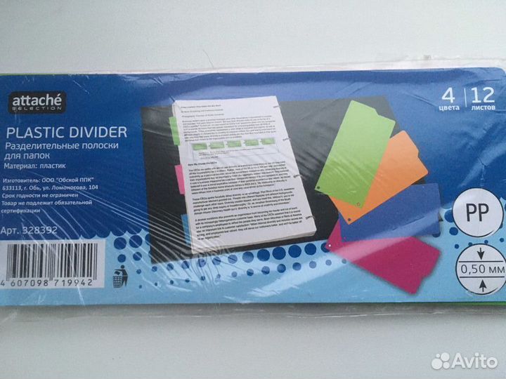 Разделитель Файлы Канцелярия