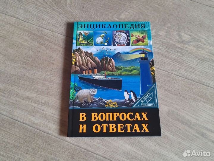 Энциклопедия