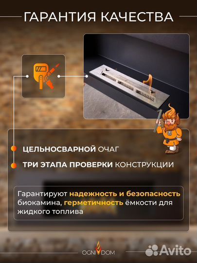 Биокамин встраиваемый