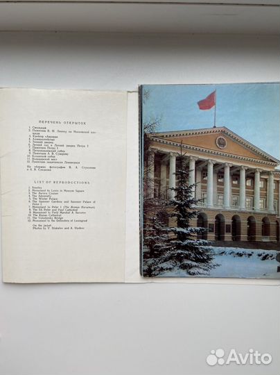 Открытки (набор) времен СССР