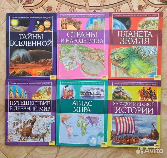 Энциклопедии детские