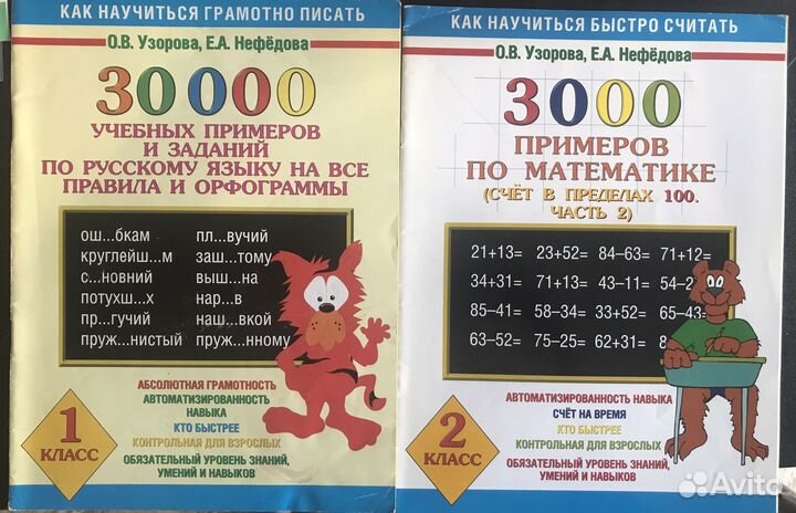 Учебные пособия для начальной школы