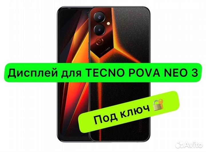 Дисплей экран для Tecno Pova Neo 3