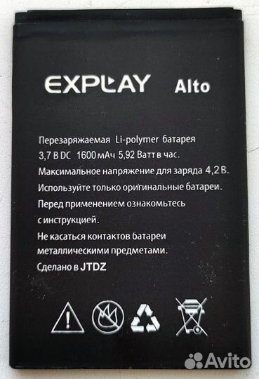 Аккумуляторная батарея для смартфона Explay Alto