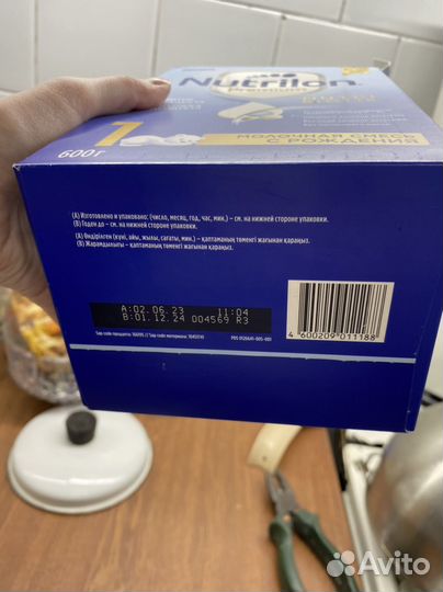 Смесь nutrilon premium1