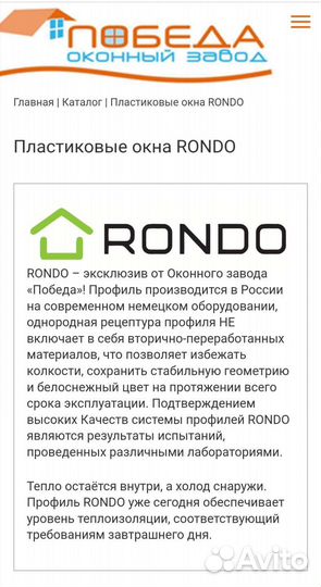 Пластиковые окна и двери пвх