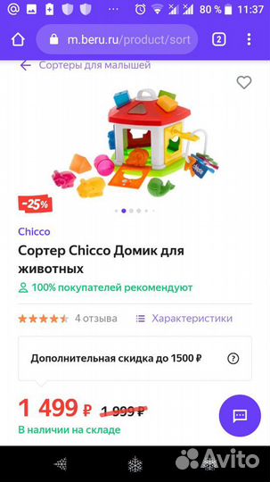 Развивающие игрушки