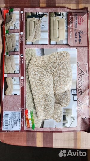 Чехол на кресло