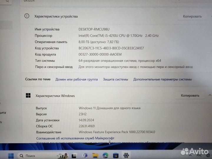 Ноутбук Asus ZenBook ux32ln (intel i5/8 гб/SSD 460