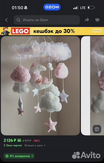 Мобиль в кроватку с подсветкой