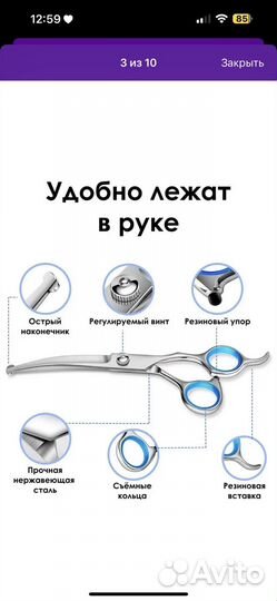 Ножницы для груминга