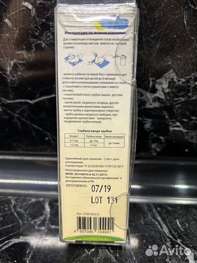 Газоотводные трубочки новые