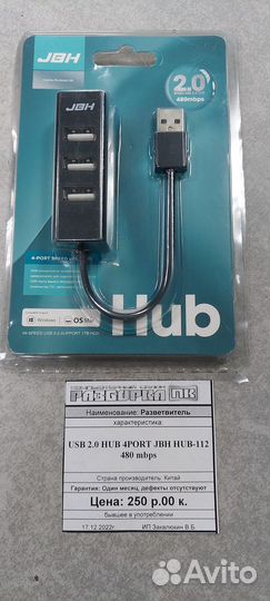 Разветвитель USB HUB 4 port 2.0 JBH NEW BOX