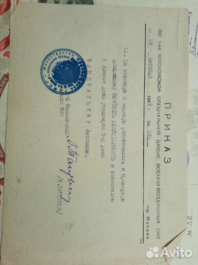 Почетная грамота ссср, приказ и т.д