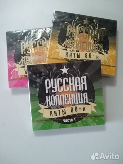 6 CD дисков. Хиты 80х. Русская коллекция