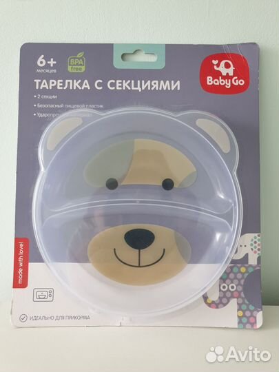 Детская посуда, тарелка с секциями