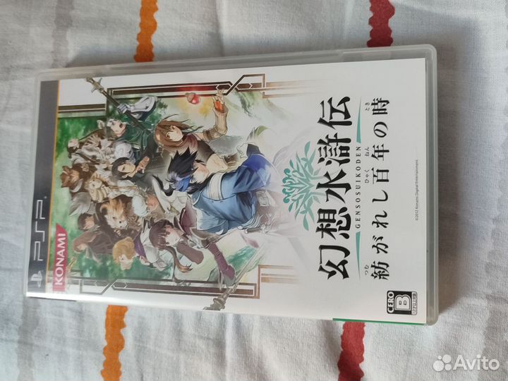 Gensosuikoden для доставки