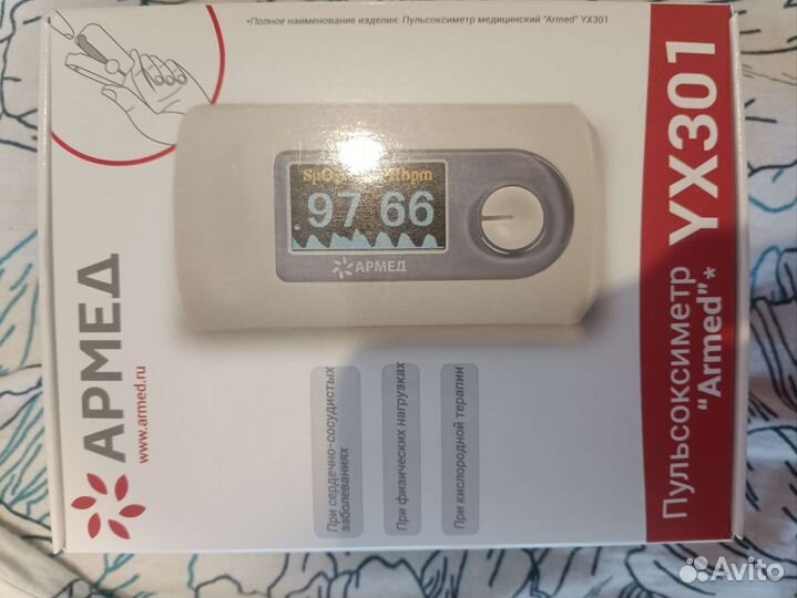 Пульсоксиметр