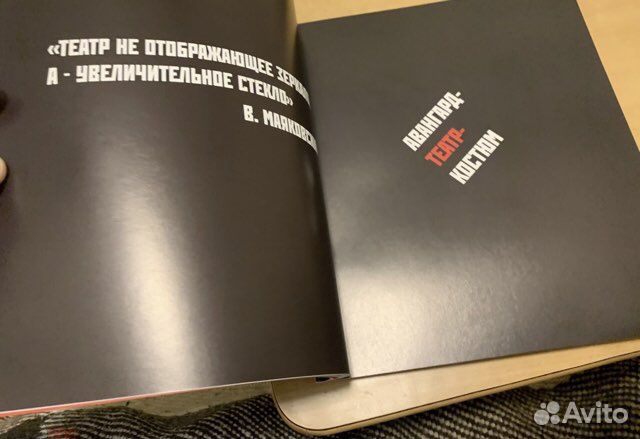 Козлова Авангард-театр-мода. Каталог 2019