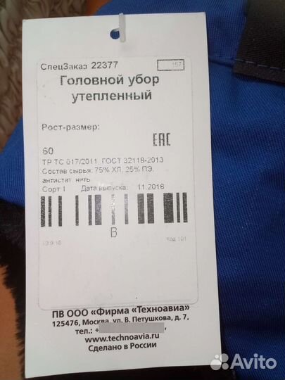 Шапка ушанка для рыбалки, леса, перчатки