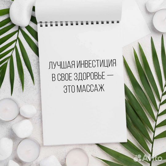 Массаж классический расслабляющий