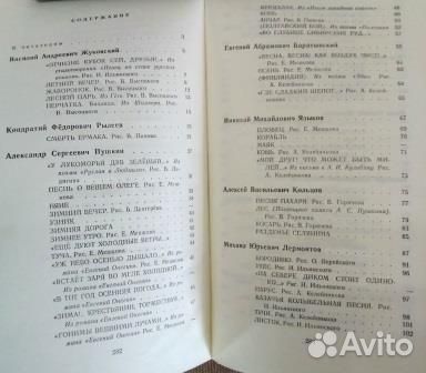 Родные поэты. Сборник