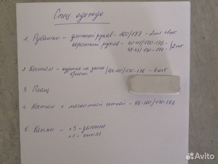 Спецодежда, берцы, перчатки, плащ костюм