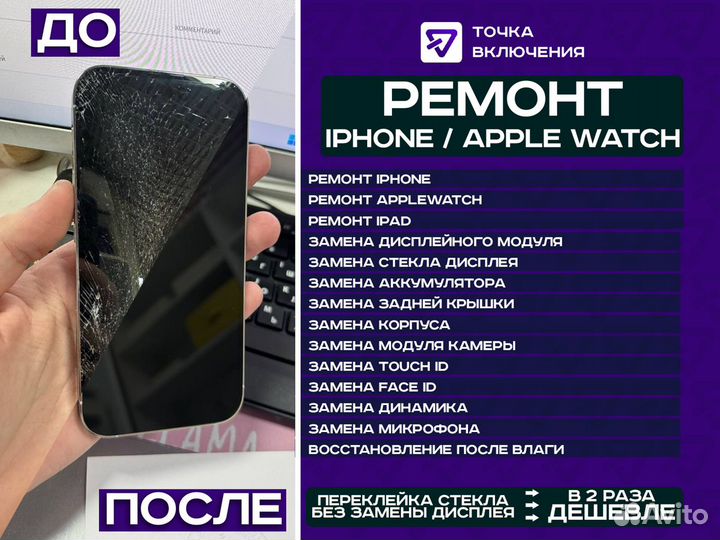 Ремонт сотовых телефонов iPhone(айфон) в Нижнем