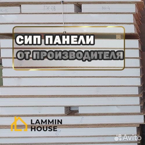 Сип SIP панели OSB. Размер 2800*625*224 мм