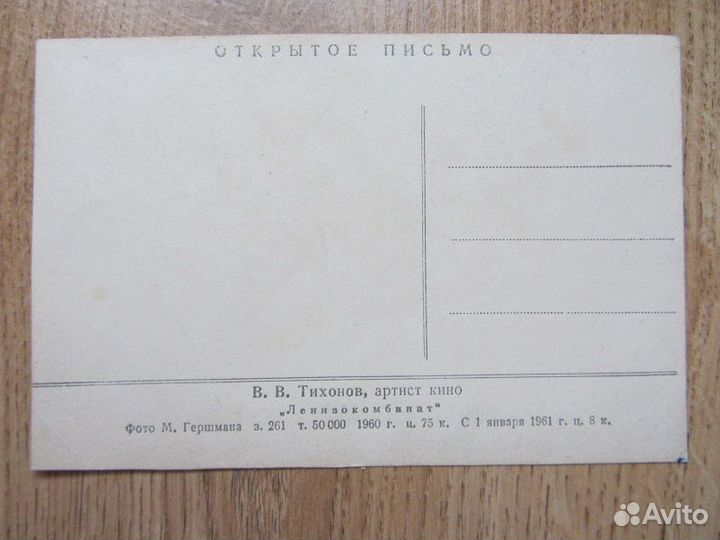 Открытки со звездами кино СССР