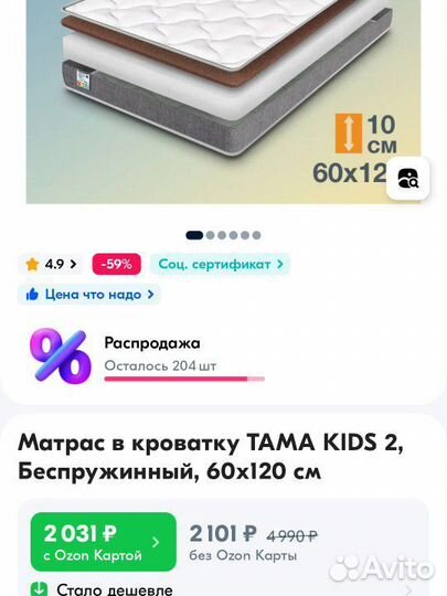 Детская кроватка с маятником и ящиком