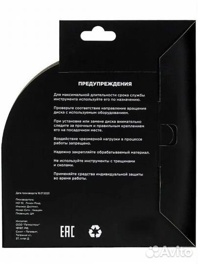 Диск алмазный по керамике Kronger KU100230 230x2