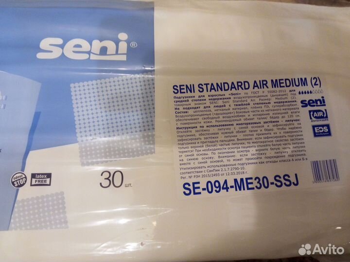 Подгузники трусы для взрослых