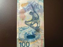Банкнота 100 р. сочи 2014