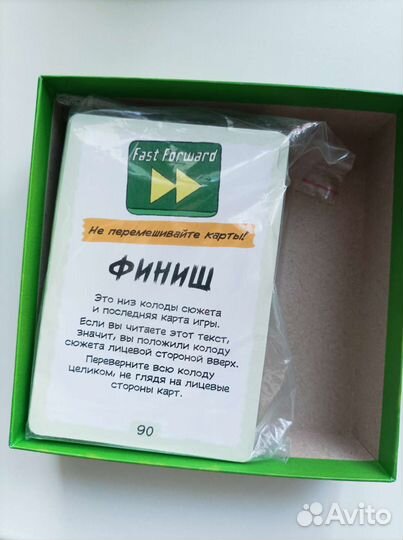 Настольная игра Финиш