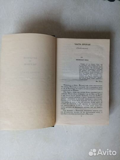 Стендаль Собрание сочинений 12 томов