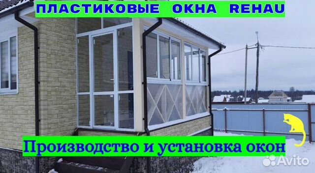 Окна пластиковые быстро под ключ купить в Щелково | Товары для дома и ...