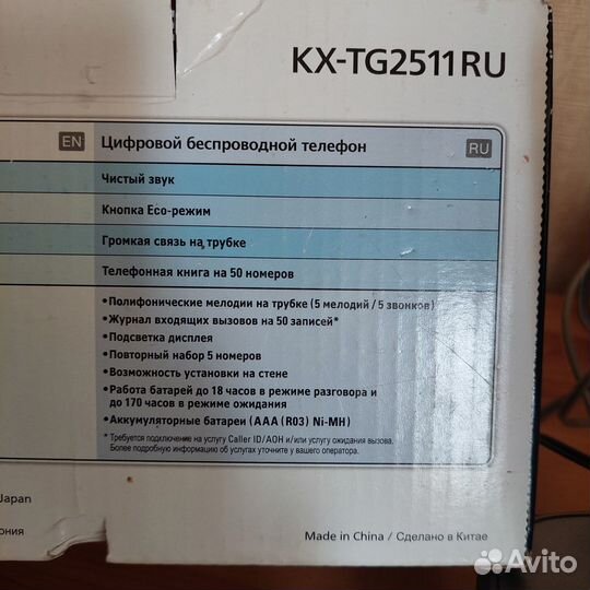 Продаю телефон Panasonic kx tg2511ru