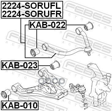 Рычаг передний верхний правый KIA sorento 15 20